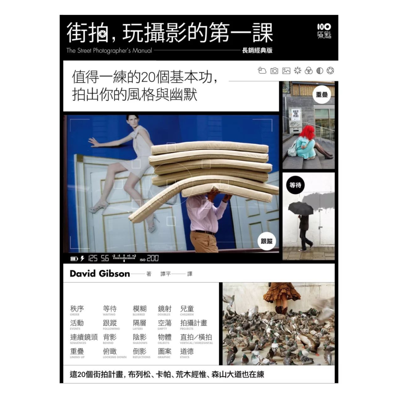 Street Photography The First L - Photography Basics ulasan dan harga